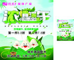 浓情端午钜惠全城