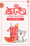 西瓜季