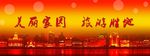 企业背景