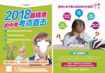 暑期单页