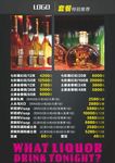 酒水卡
