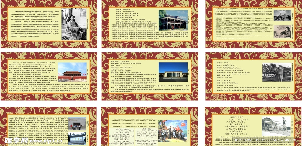 红色文化展板