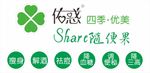 四季优美随便果