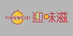 迎味滋奶茶logo