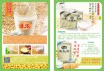 永乐豆浆DM