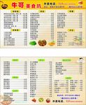 美食外卖卡