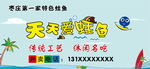 夏天蛙鱼外卖