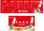 维维豆奶