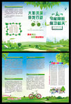 经信局折页