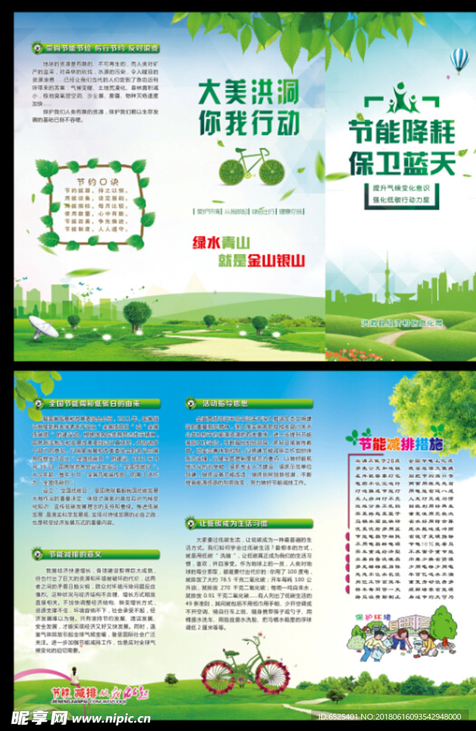 经信局折页