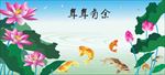 年年有鱼
