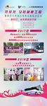 中脉女性健康行展架