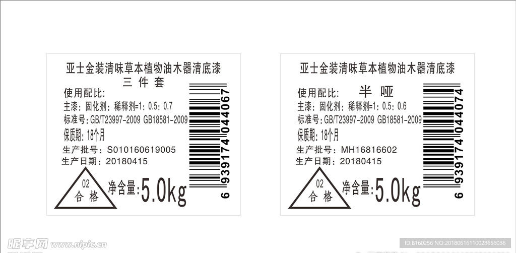 产品合格证