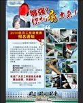 工厂公司技能比赛技术比拼海报