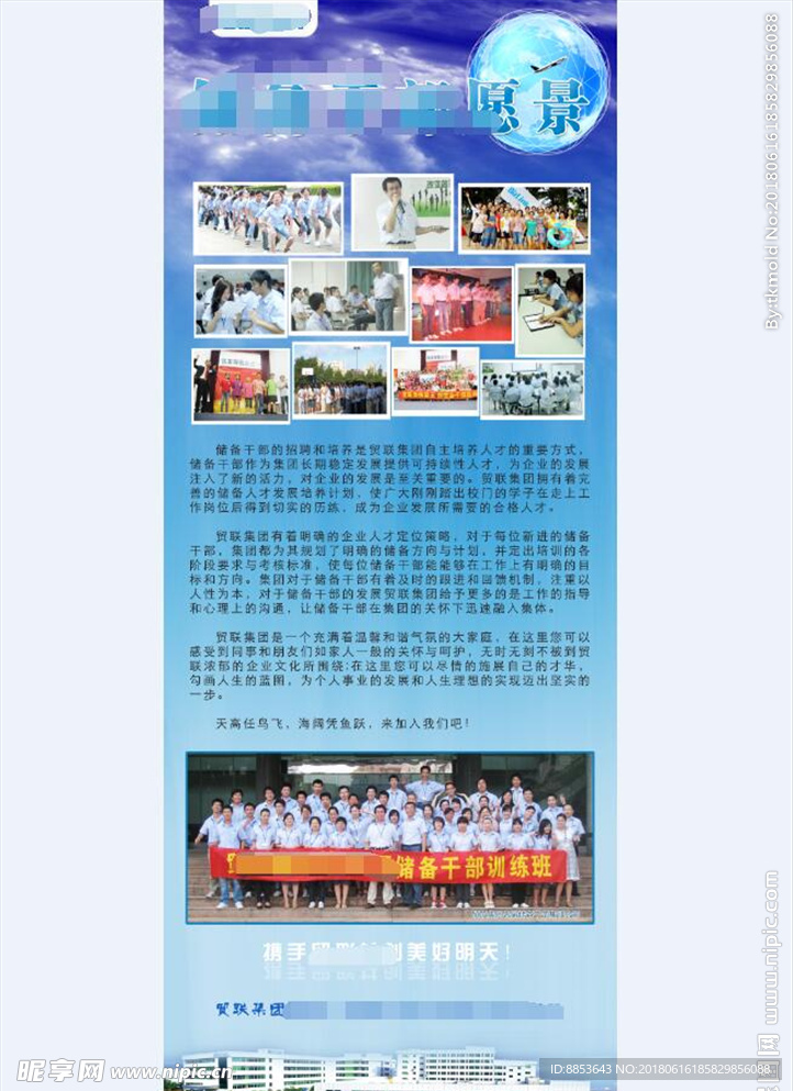 现场招聘会工厂公司招聘岗位展架
