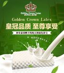 泰国皇冠乳胶枕绿色环保枕头健康