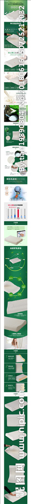 泰国进口乳胶枕绿色环保淘宝描述