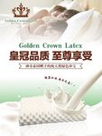 泰国皇冠乳胶枕绿色环保枕头健康
