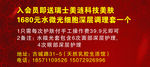 开业优惠券美涟科科技美肤水细胞