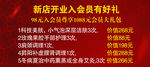 开业优惠券美涟科科技美肤水细胞