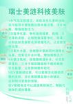 美涟科技美肤韩国小气泡补水美白