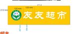 友友超市门头
