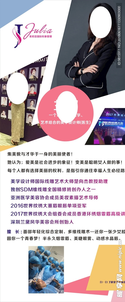 美容院展架广告