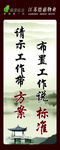企业文化展板 水墨 中国风