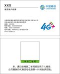 中国移动名片模版