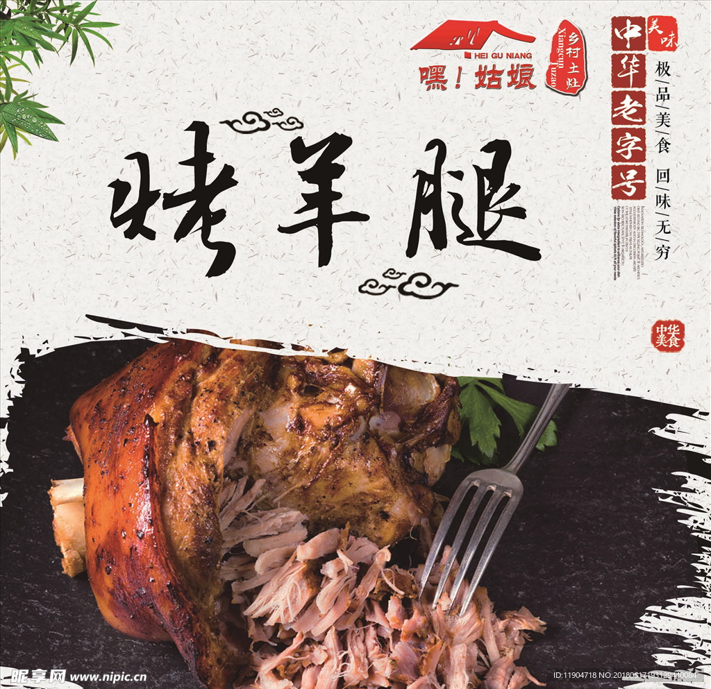 饭店灯箱