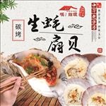 饭店灯箱