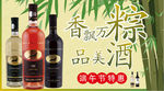 端午节红酒微信图