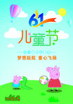六一儿童节