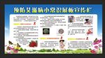 预防艾滋病