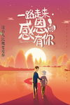 重阳节海报