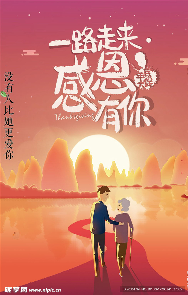 重阳节海报