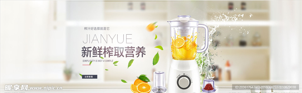 电商海报