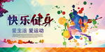 健身桁架