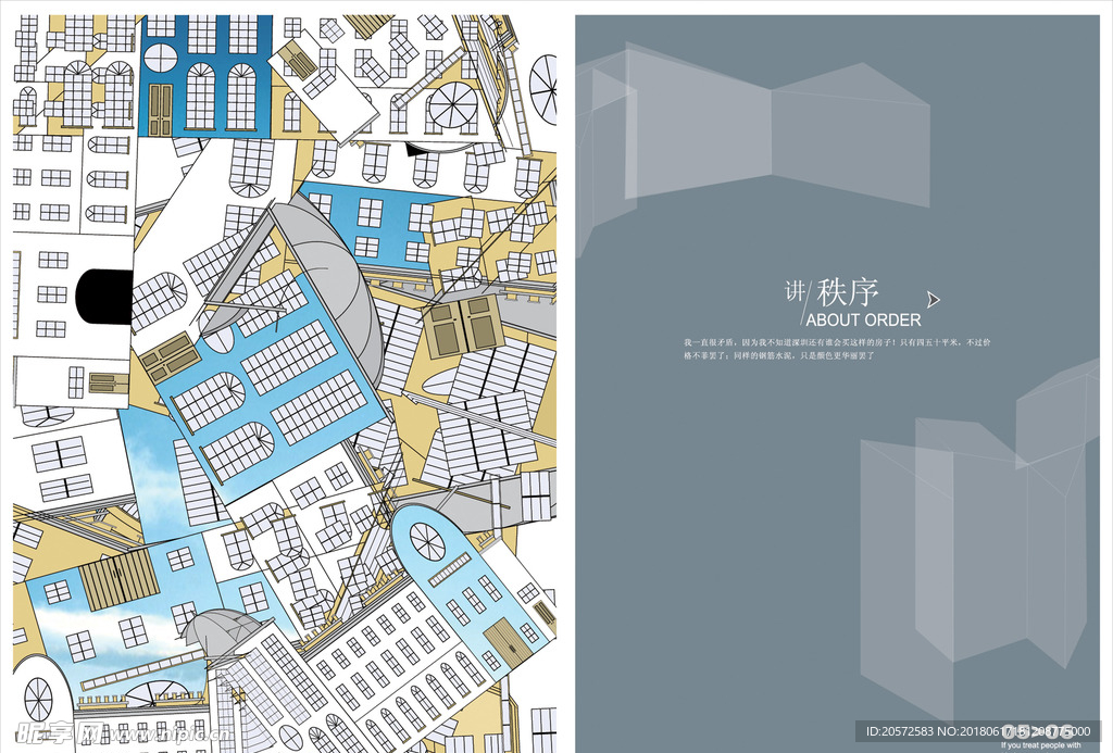 地产画册内页设计