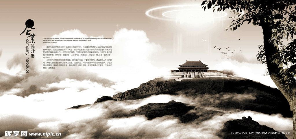 中国风画册内页设计