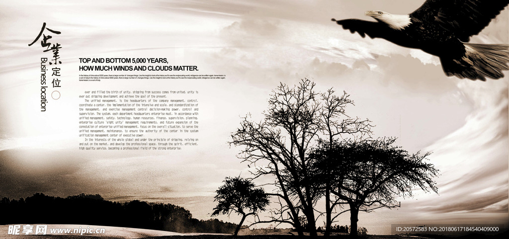 中国风画册内页设计