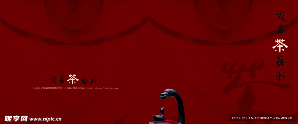 茶画册封面设计