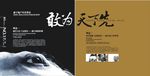 地产画册内页设计