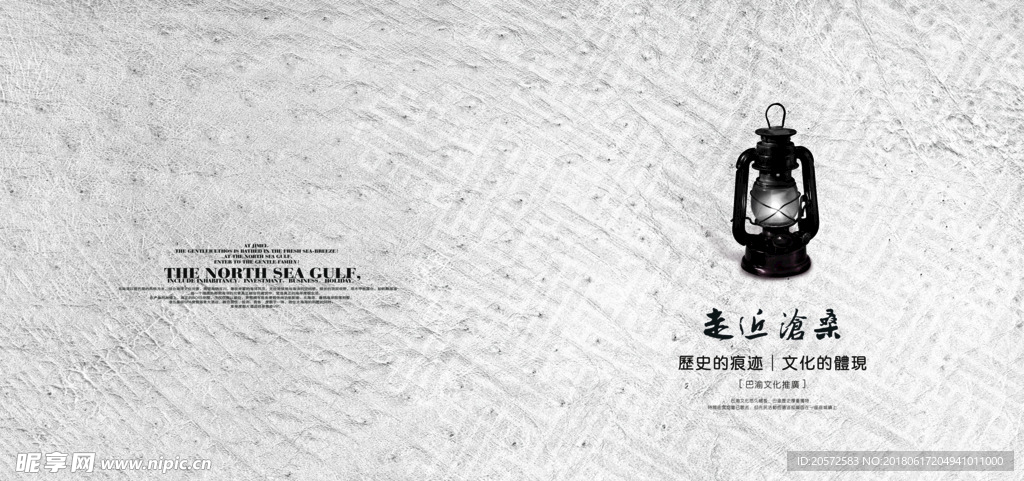 巴渝文化画册