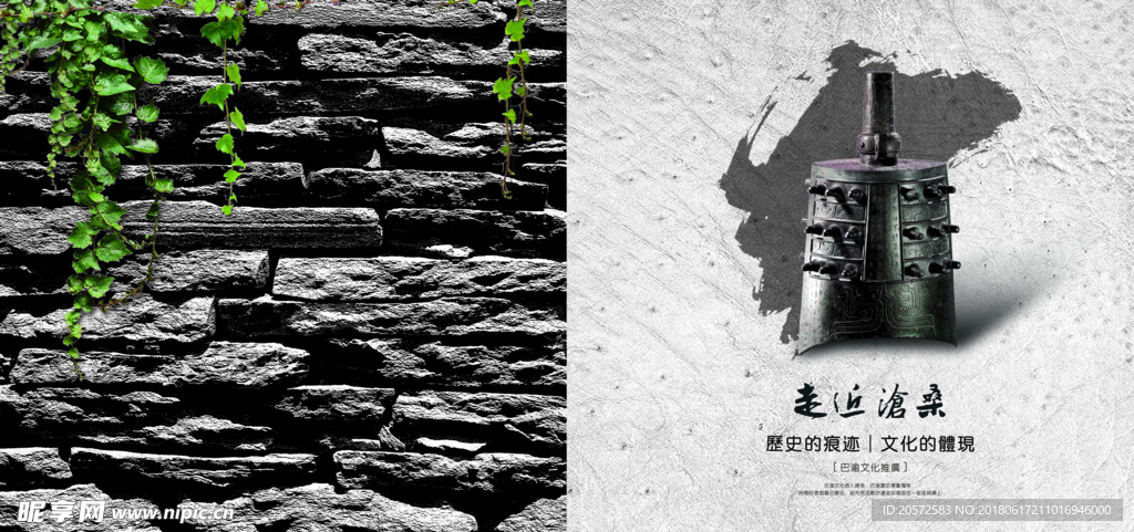 巴渝文化画册设计