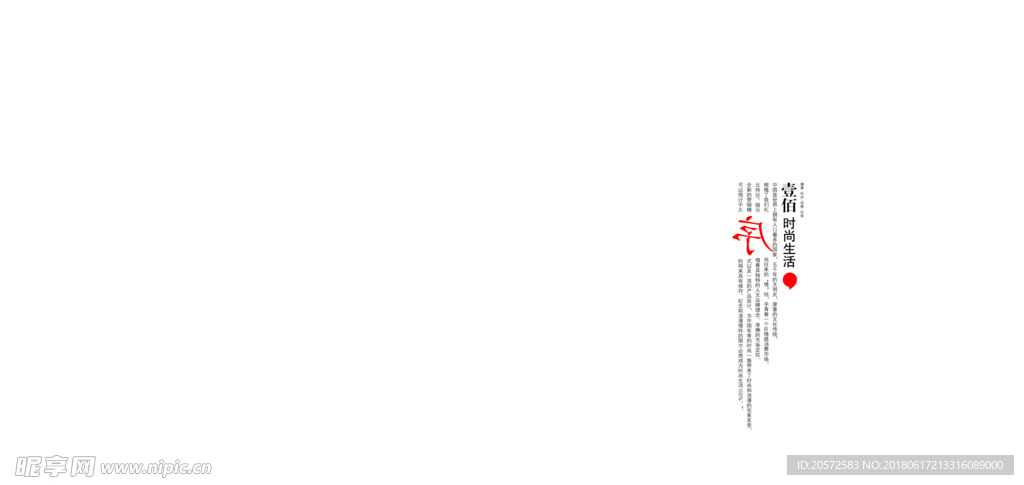 北纬30°印象 画册内页 中国