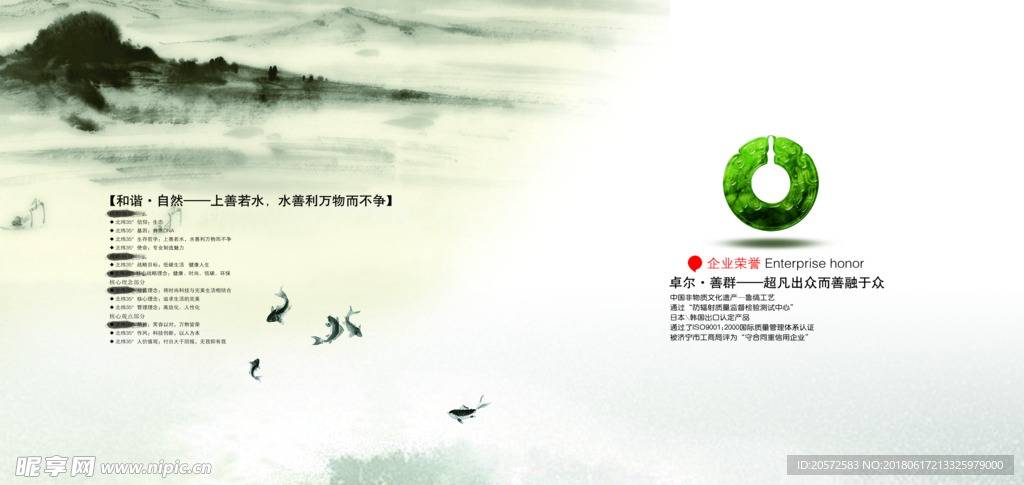 北纬30°印象