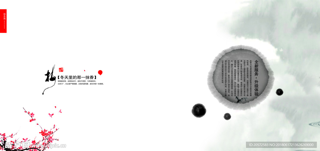 北纬30°印象