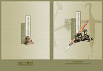 中国风画册封面