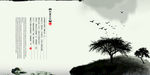 中国风画册